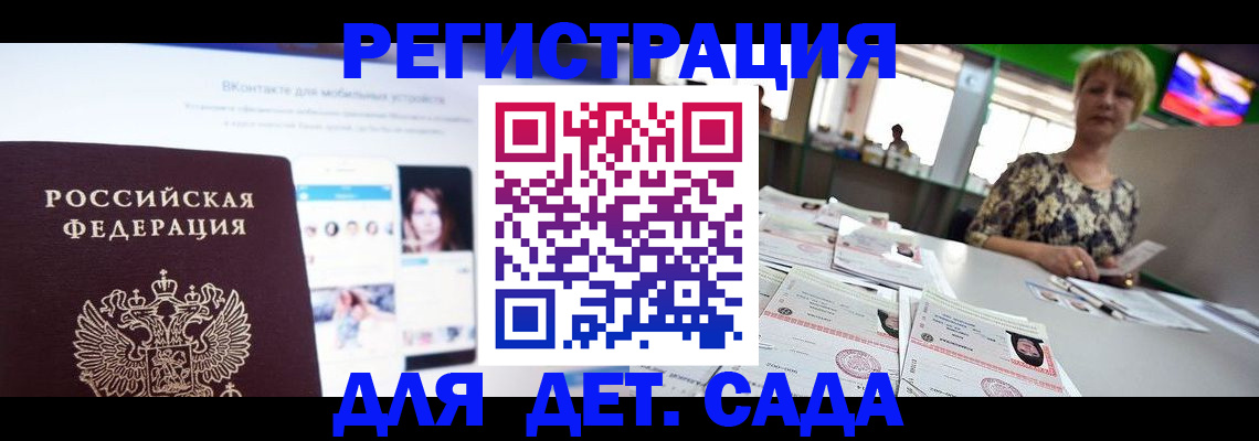 временная регистрация адрес в Томске